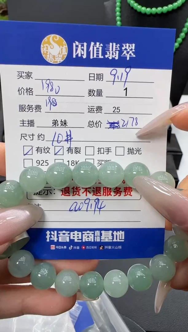 未镶嵌手串翡翠翡翠珠串