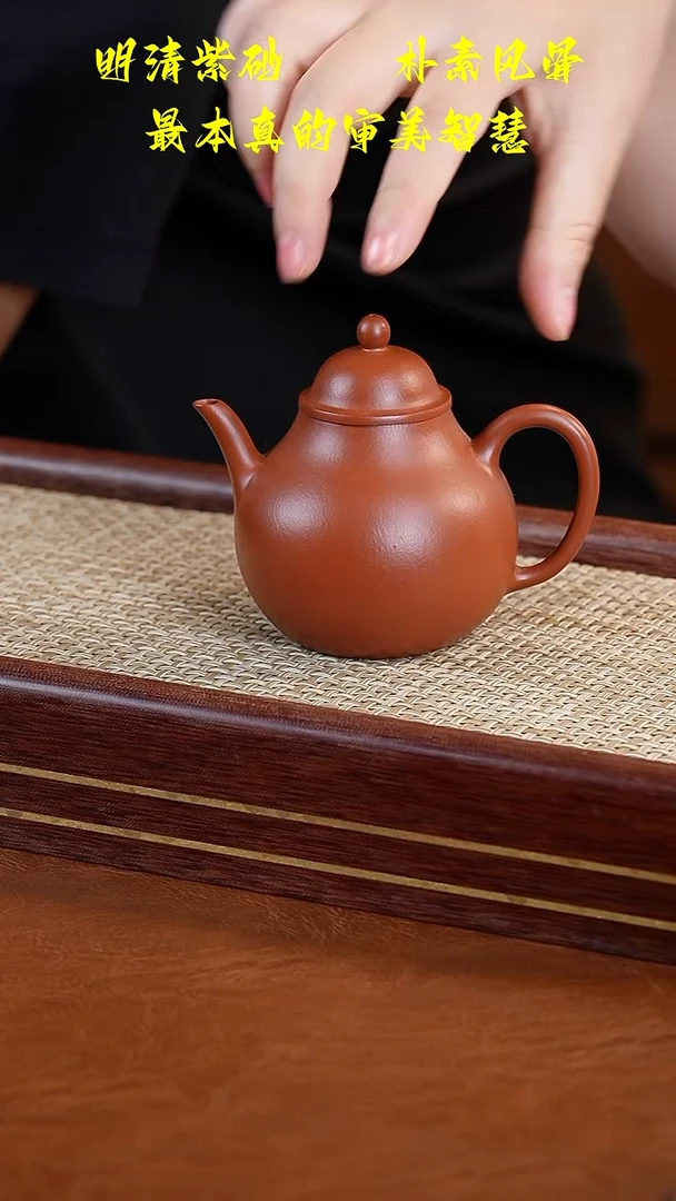 茶壶紫砂朱泥秋水壶