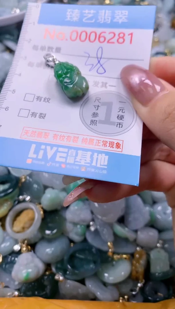翡翠未镶嵌颈饰含绳0006281