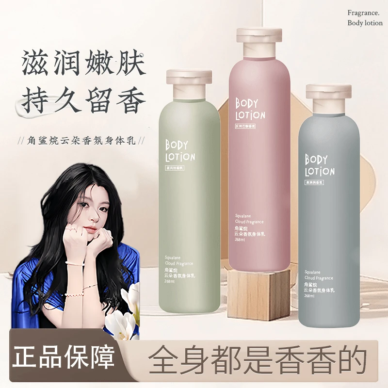 【ally推荐】角鲨烷蓝风铃身体乳男女生全身嫩白滋润保湿持久留香