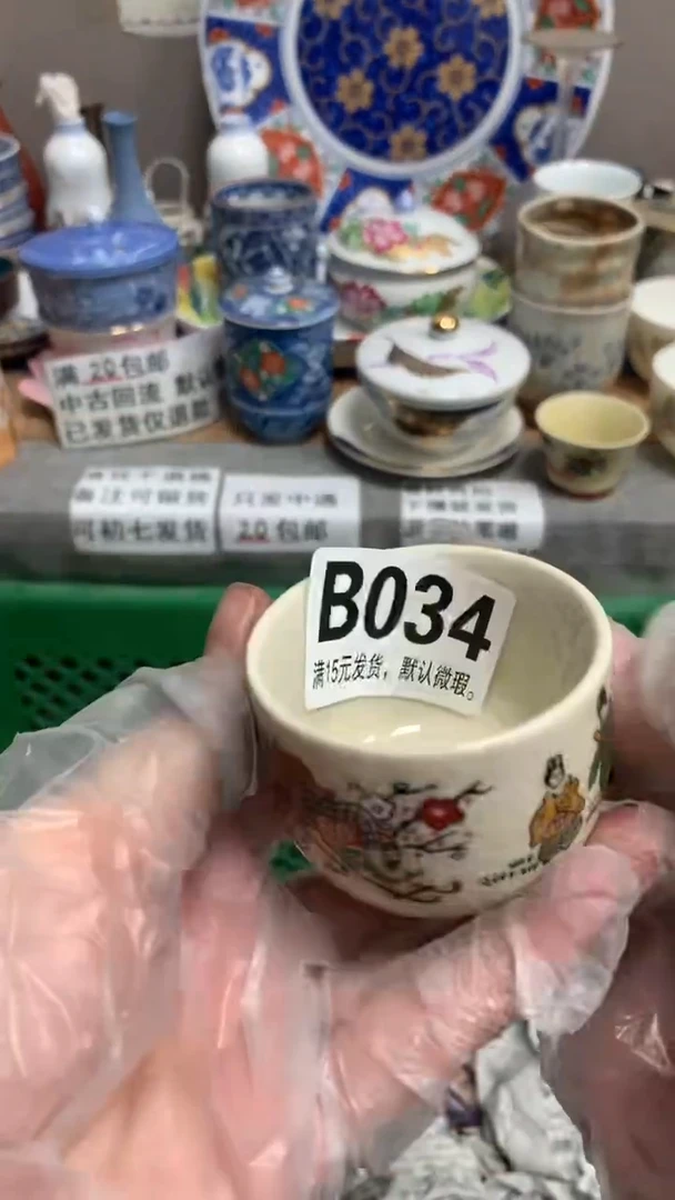 【闪购商品】瓷片034慧心一笑慧心一笑慧心一笑