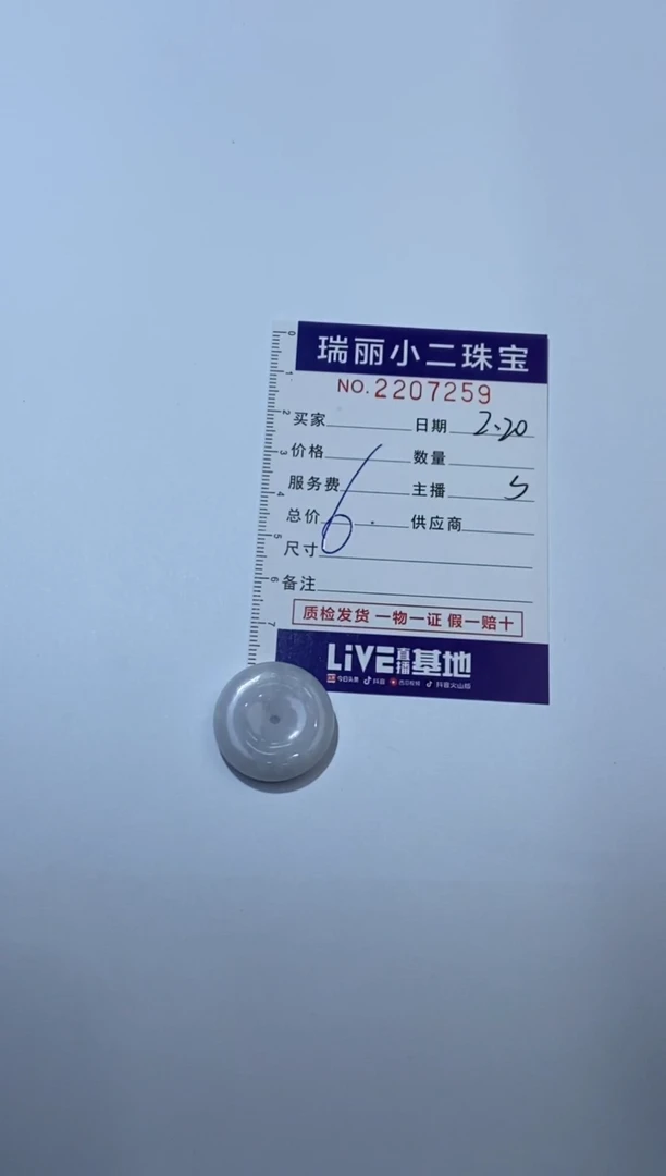 【闪购商品】翡翠颈饰未镶嵌2207259