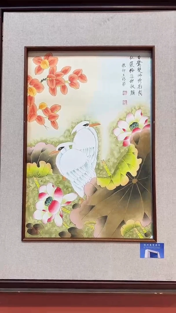 书法北京文化艺术力荐作品