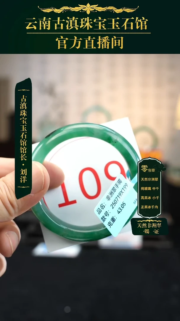 石英质玉（非洲翠）手镯未镶嵌52-53