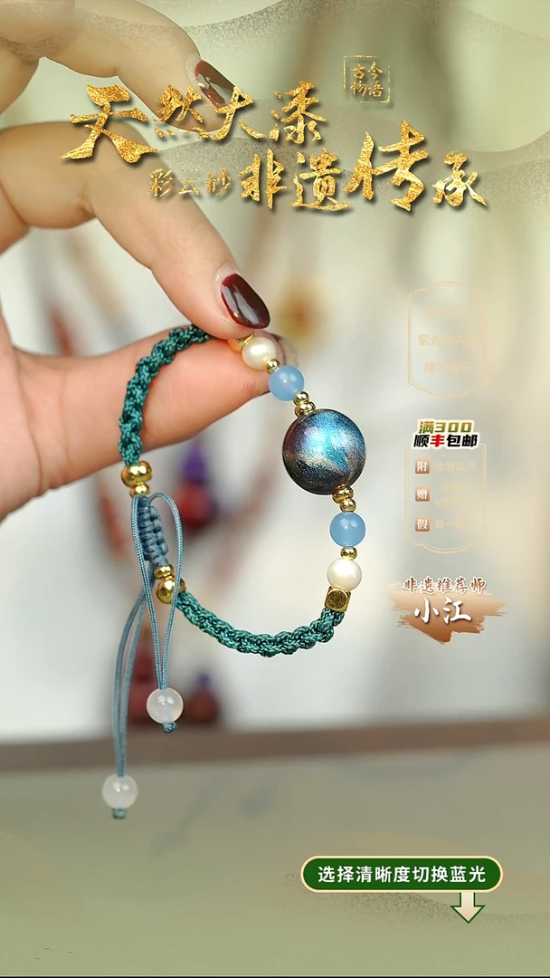 大漆孤海1.5单珠手绳 非遗大漆珠@@2SS001