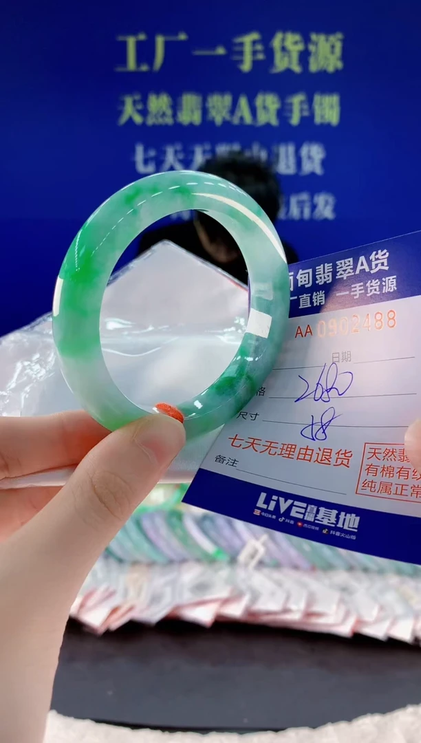 未镶嵌手镯翡翠88天然翡翠A货