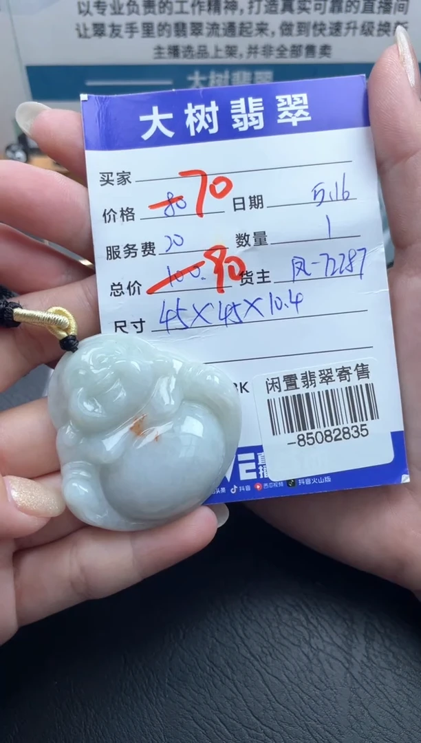 颈饰未镶嵌翡翠多人-85082835