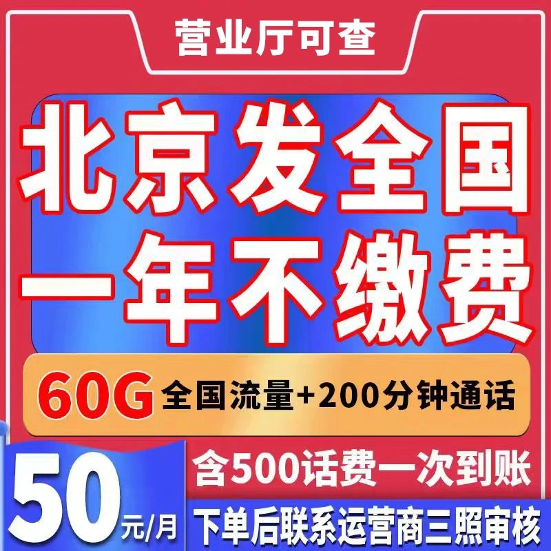 双十一正规靓号北京5g手机靓号自选5G手机流量靓号手机卡豹子号