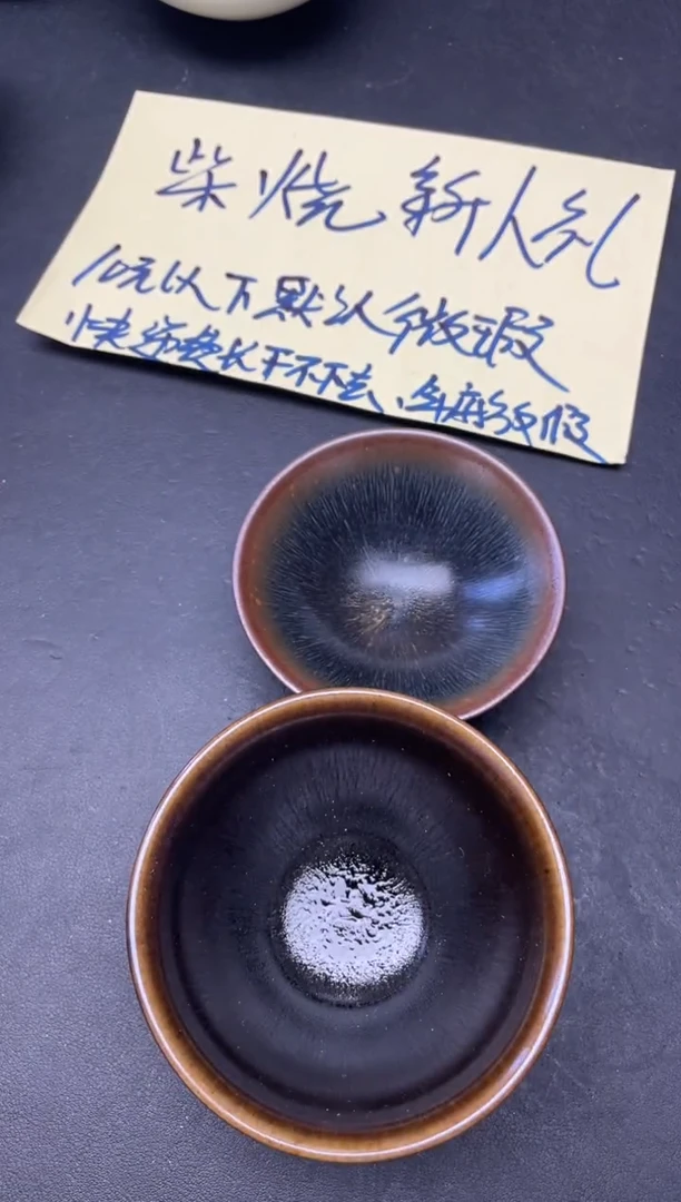 【闪购商品】茶盏69微瑕2只