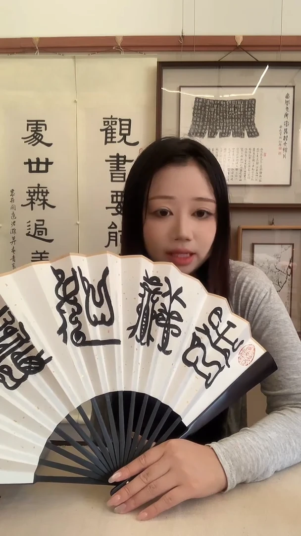 书法J赵老师书法成扇带锦盒一件