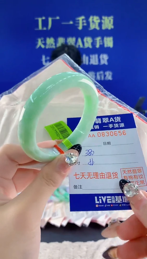 未镶嵌手镯翡翠65天然翡翠A货