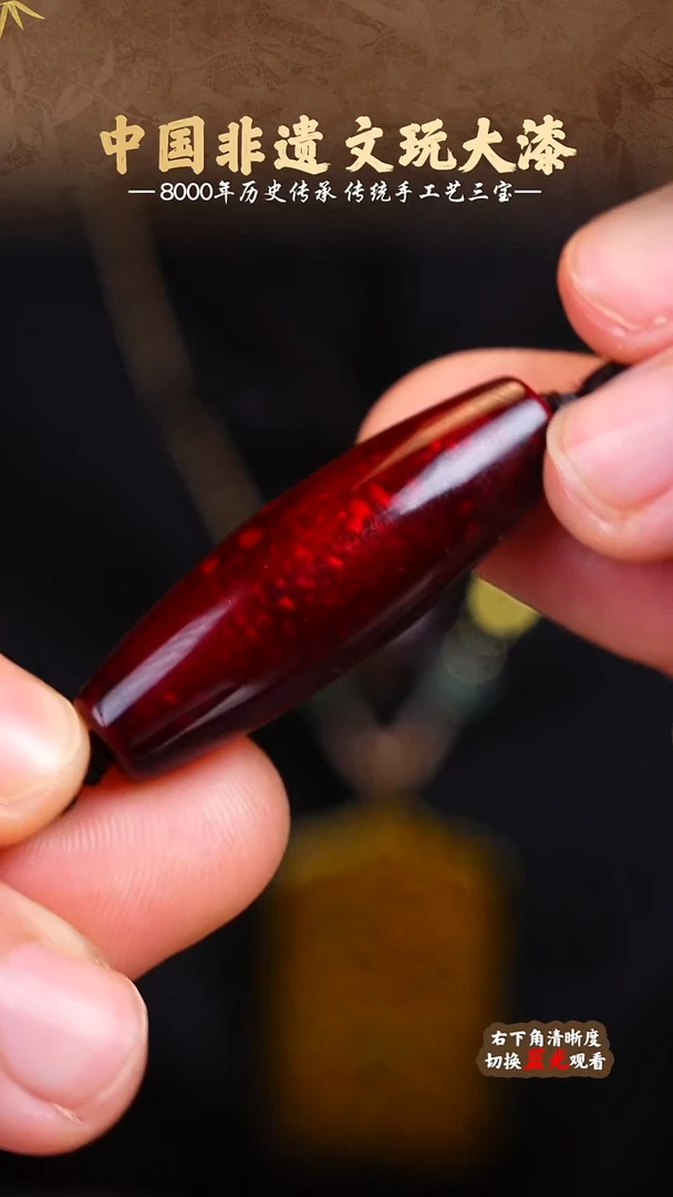 福泽大漆非遗手工艺桶珠