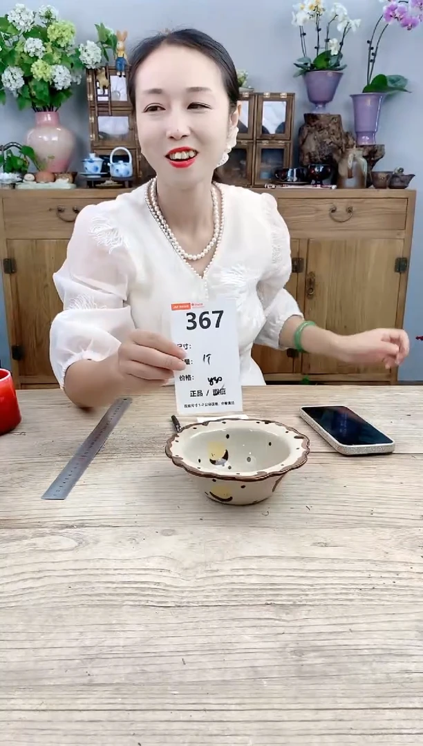 小玩子花盆直播号367
