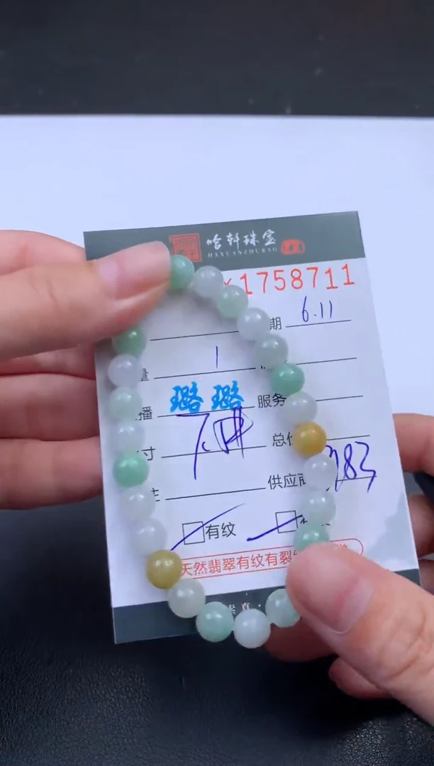 翡翠挂件未镶嵌哈轩 手串1（有纹有裂）