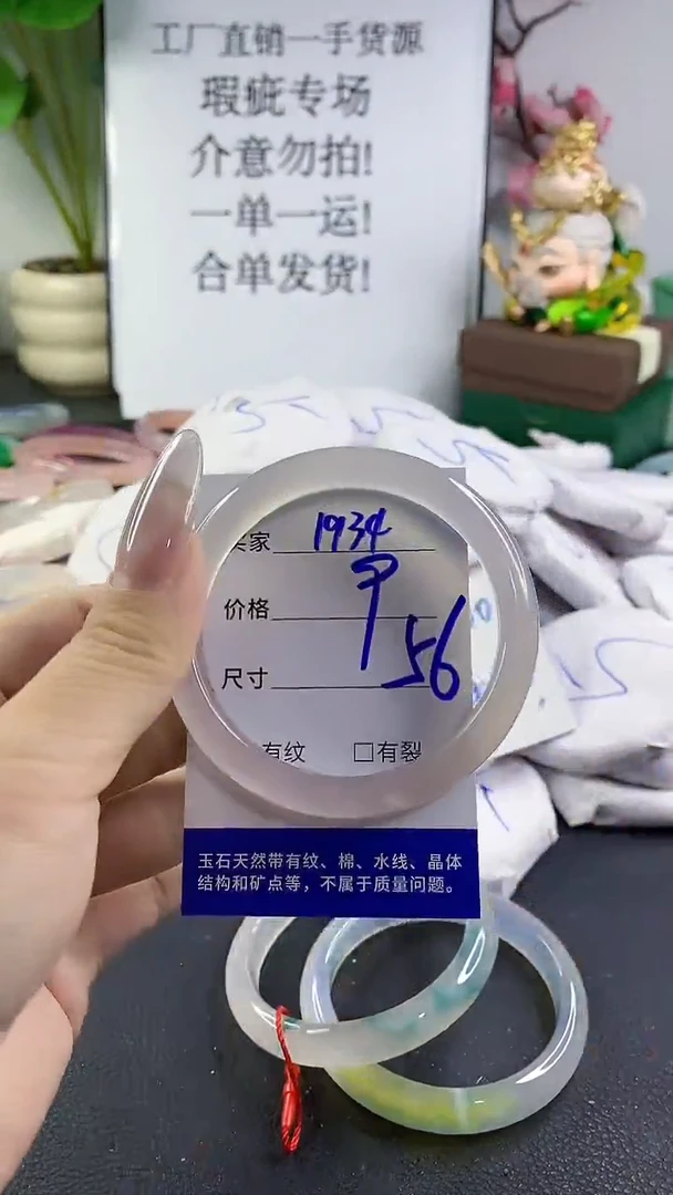 手镯玛瑙/玉髓未镶嵌1734