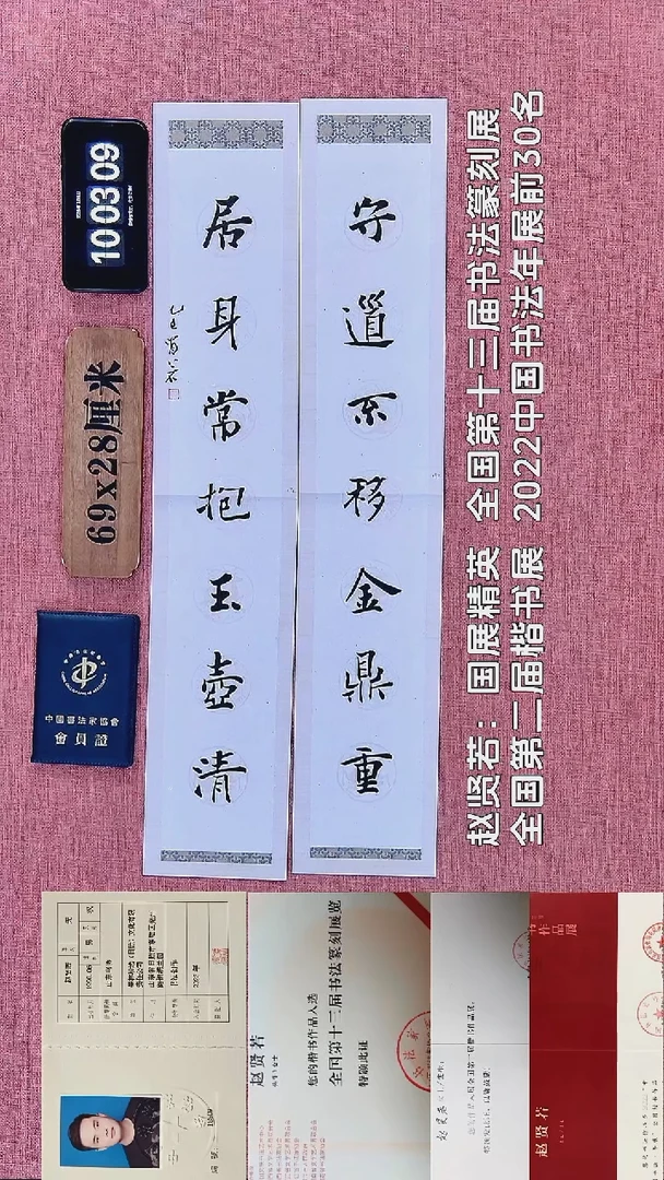 书法183    赵老师书法作品