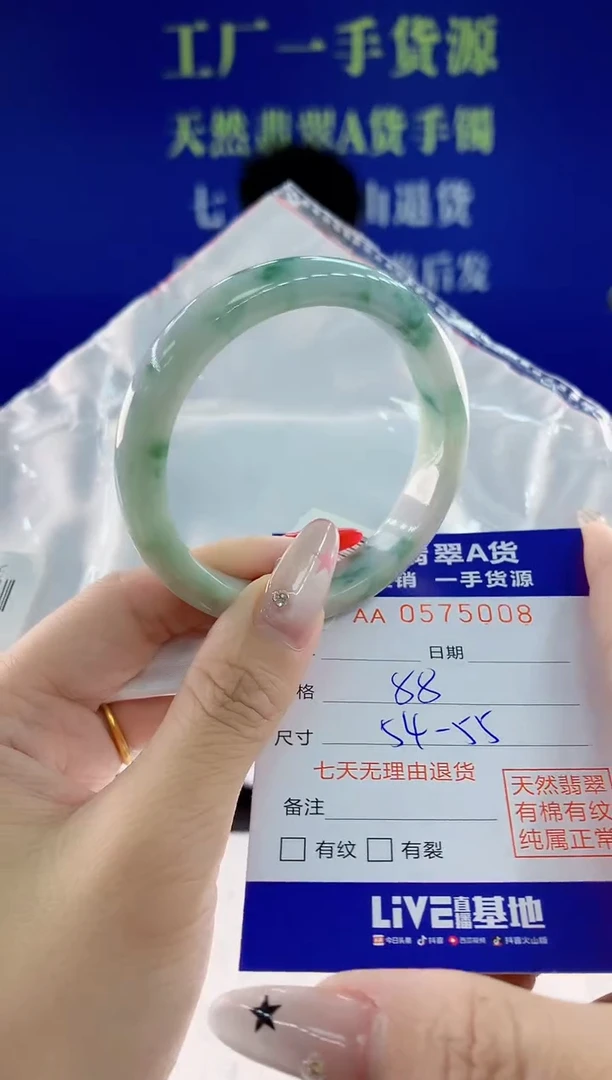 翡翠手镯未镶嵌08天然翡翠A货