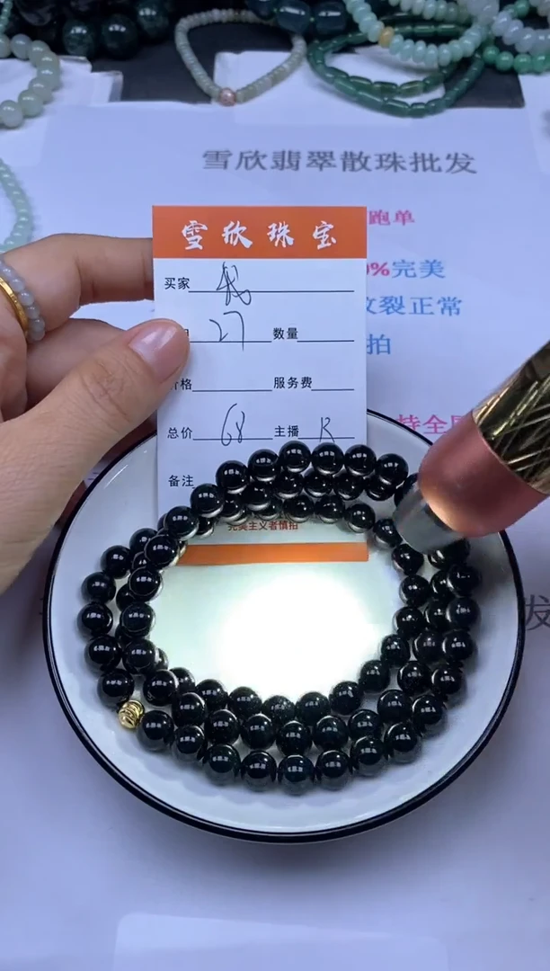 颈饰未镶嵌翡翠我**人雪欣散珠定制diy