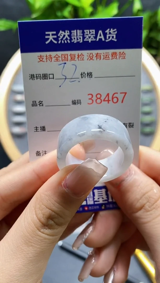 翡翠戒指未镶嵌天然A货翡翠8467