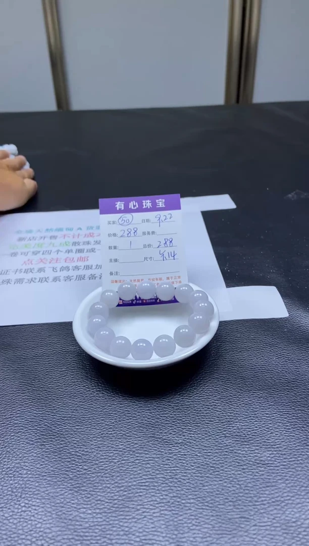 未镶嵌散珠翡翠50号  手串发货