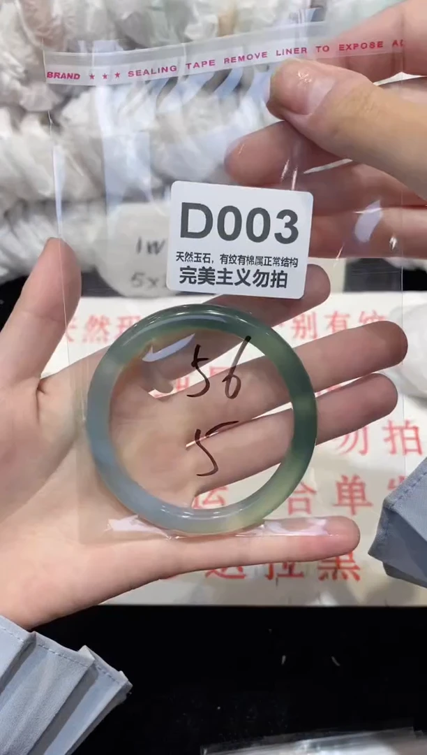 手镯玛瑙/玉髓未镶嵌56