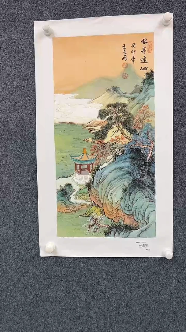 国画9.22-XX-王夫怀人民原作-四尺四开-1
