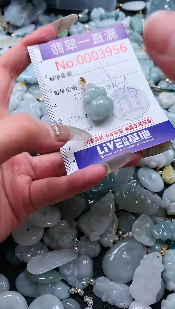 【闪购商品】翡翠吊坠(不含链)未镶嵌3956