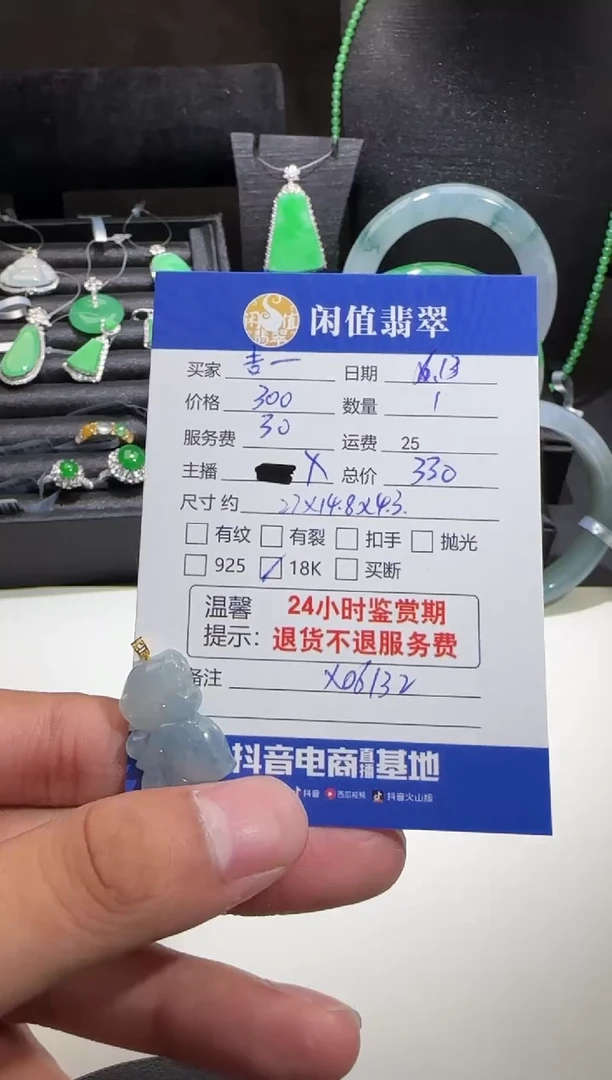 翡翠18K金镶嵌吊坠(不含链)吉**意翡翠吊坠