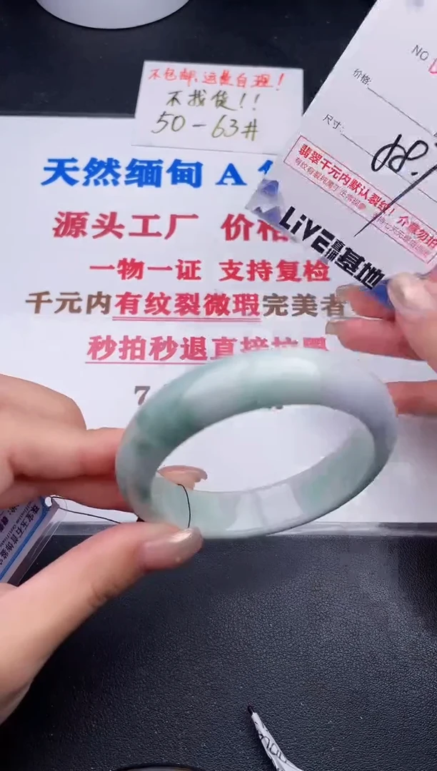 未镶嵌手镯翡翠76