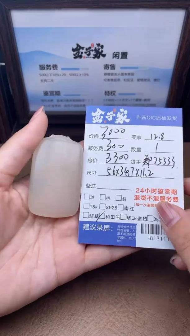 颈饰未镶嵌和田玉多人-813111