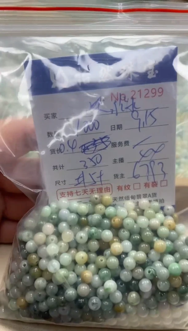 未镶嵌手链翡翠梁*单：21299