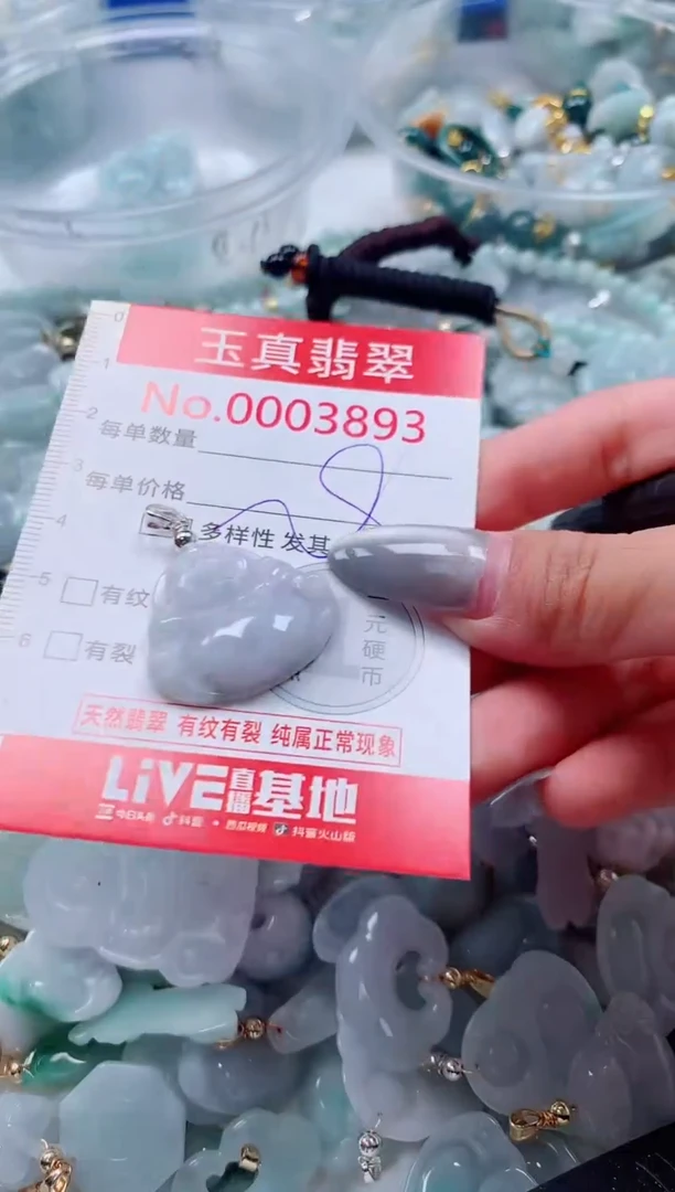 吊坠(不含链)未镶嵌翡翠3893