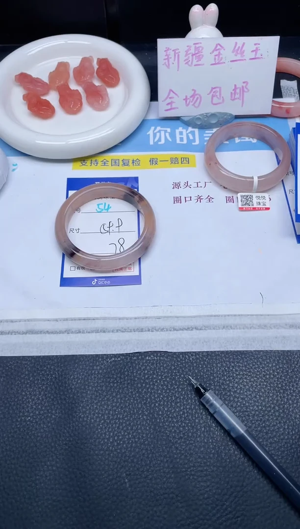 未镶嵌手镯石英质玉瑜*54-59.9
