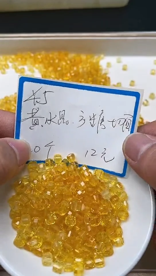 【闪购商品】散珠未镶嵌水晶D16 黄水晶方糖5mm20个12元