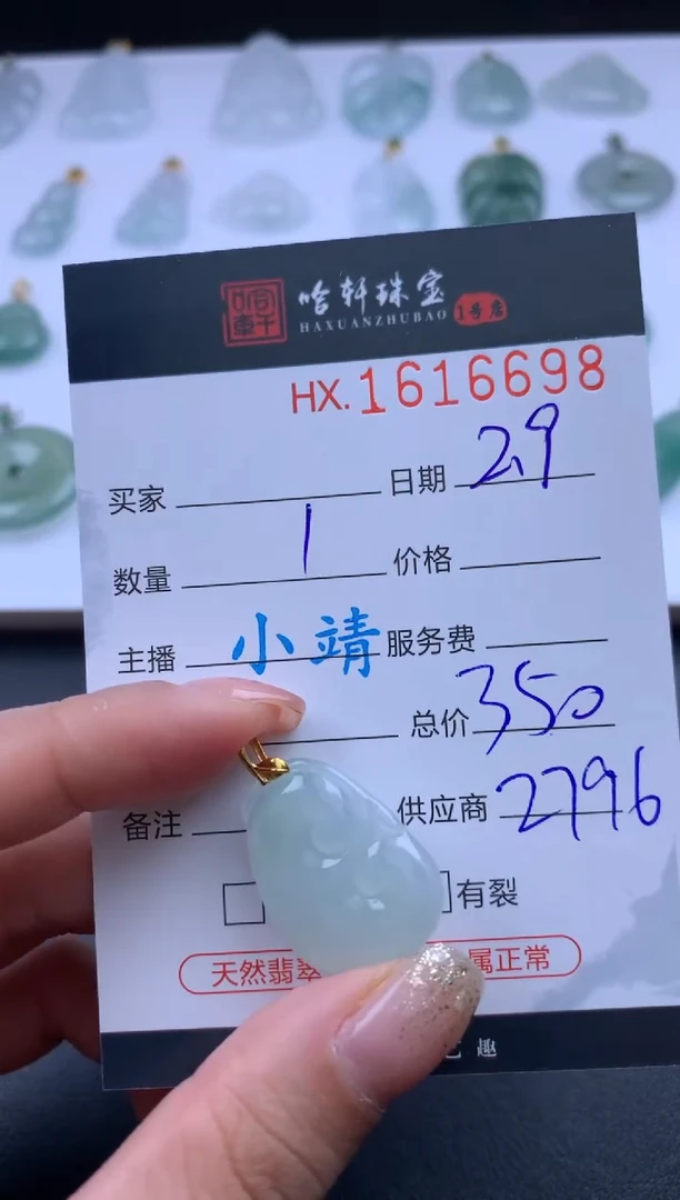 【闪购商品】翡翠挂件未镶嵌哈轩 吊坠1