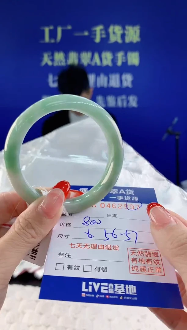 【闪购商品】翡翠手镯未镶嵌天然A货翡翠97