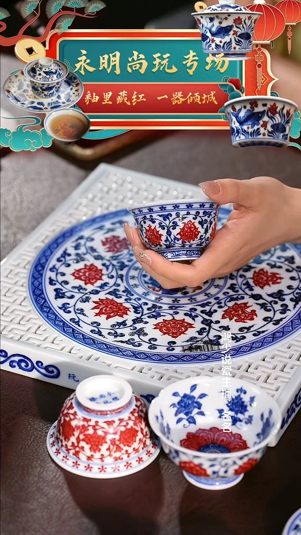 永明尚玩缠枝莲狮心小压手杯