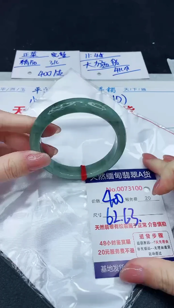【闪购商品】翡翠手镯未镶嵌888888888888