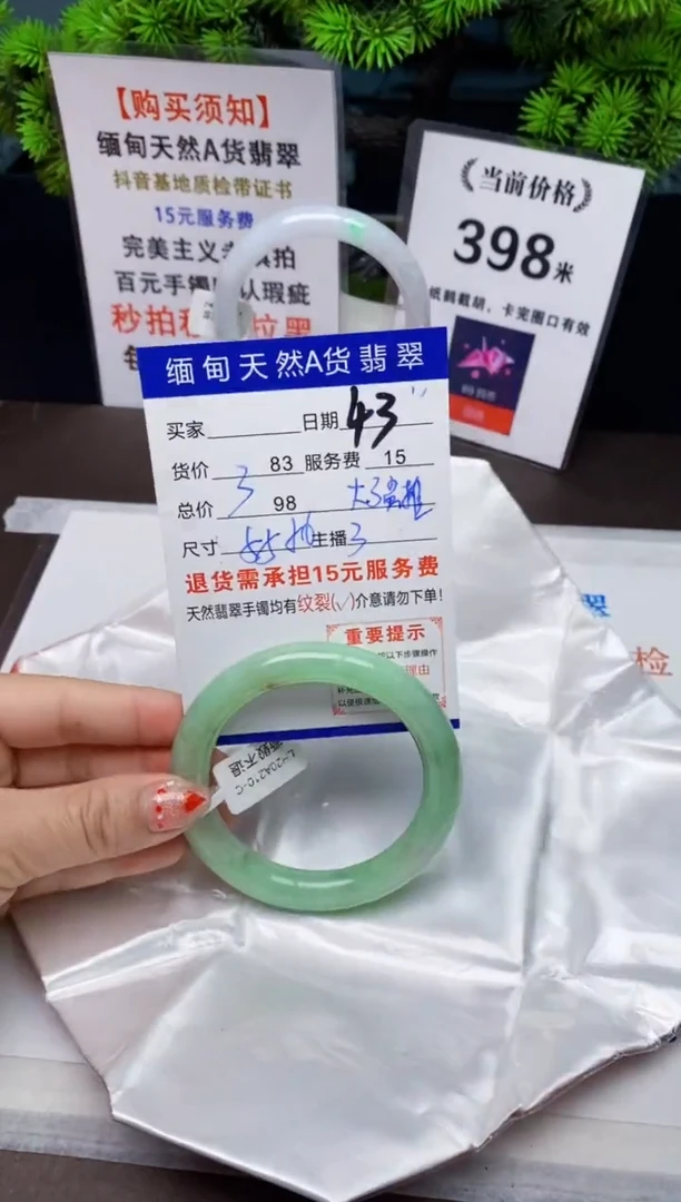 【闪购商品】翡翠手镯未镶嵌43天然A货缅甸翡翠需包容完美主义慎拍