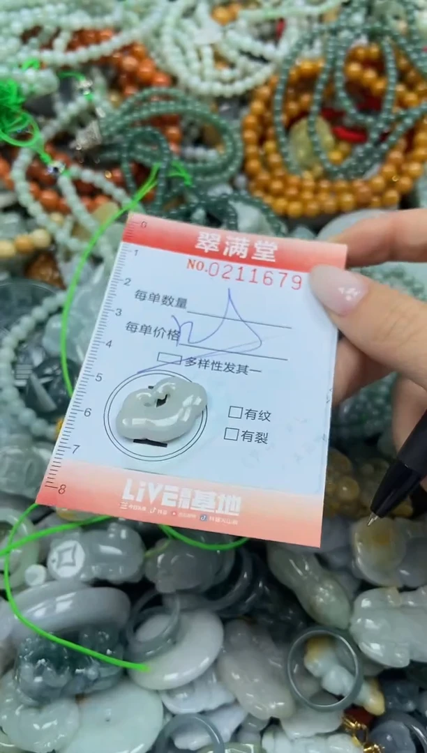 颈饰未镶嵌翡翠闪购0211679多样性发其一