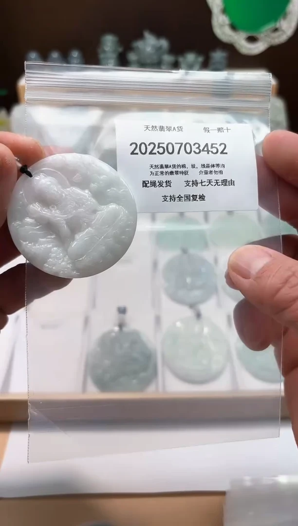 翡翠未镶嵌颈饰闪购商品8号店200250070017