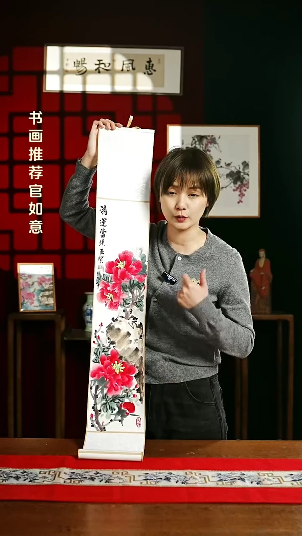 【闪购商品】国画绘画卷轴17*110鸿运当头