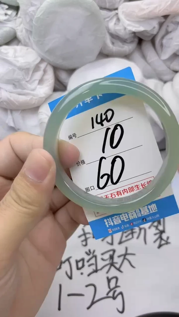 玛瑙/玉髓手镯未镶嵌140