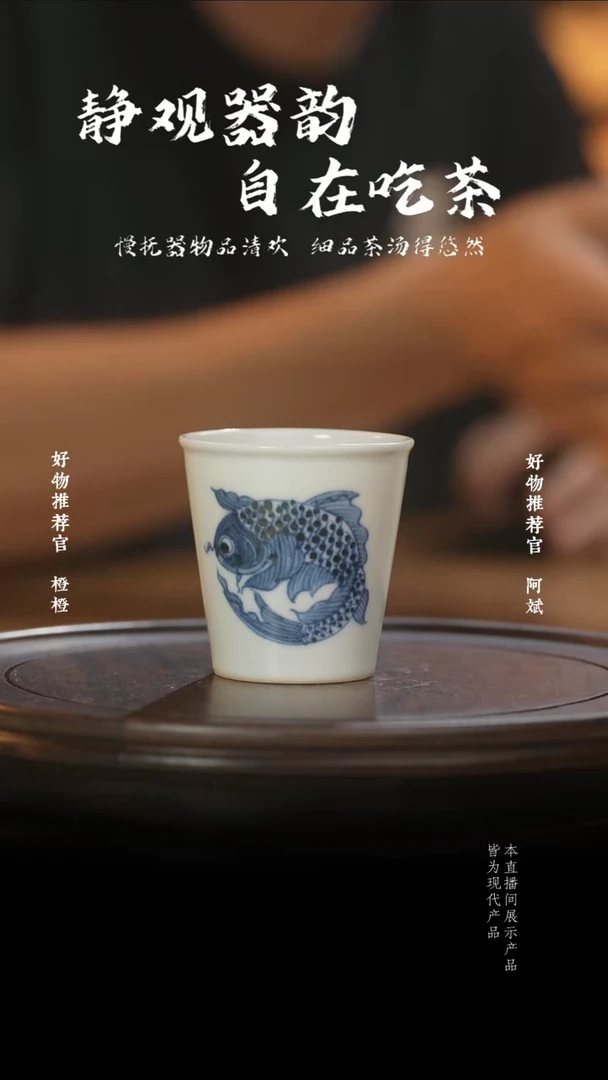 杯子元青花团鱼小一口杯