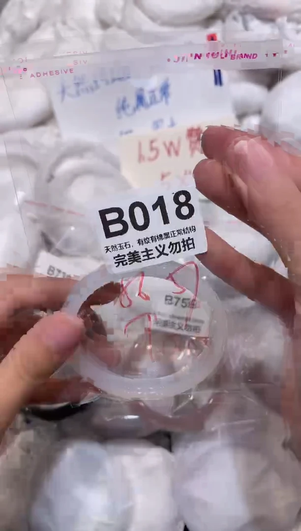 玛瑙/玉髓手镯未镶嵌57