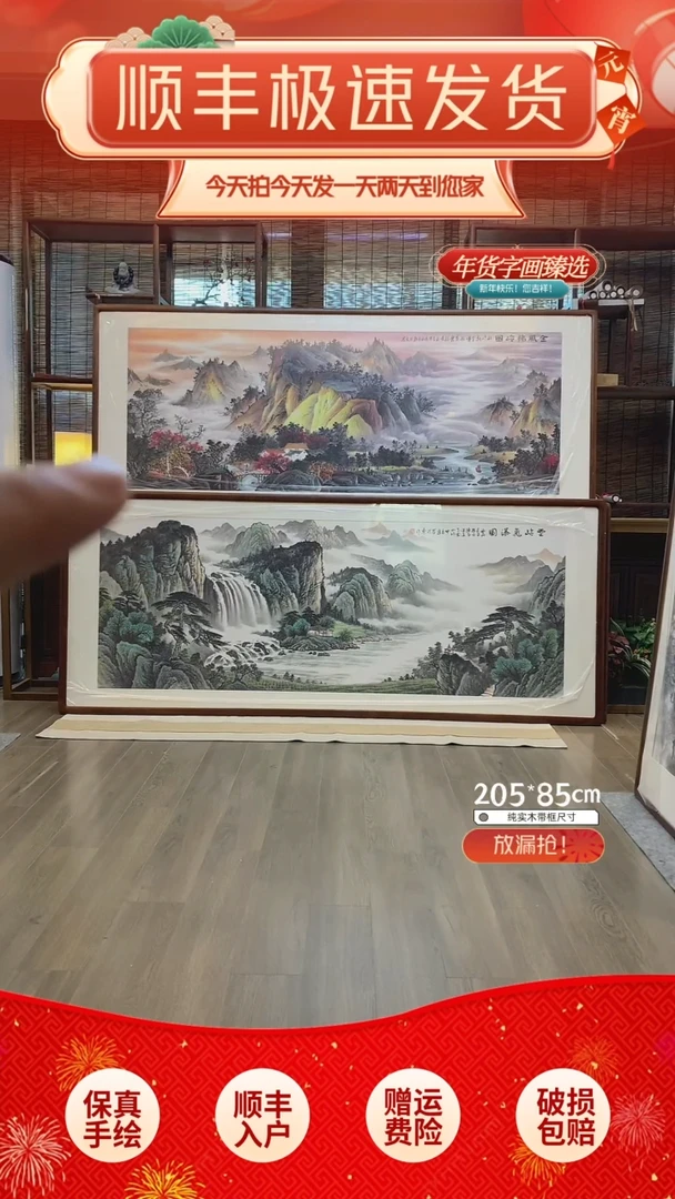 【闪购商品】国画纯手绘纯实木205*85cm
