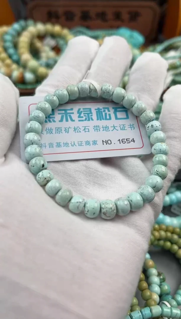 绿松石未镶嵌松石1654