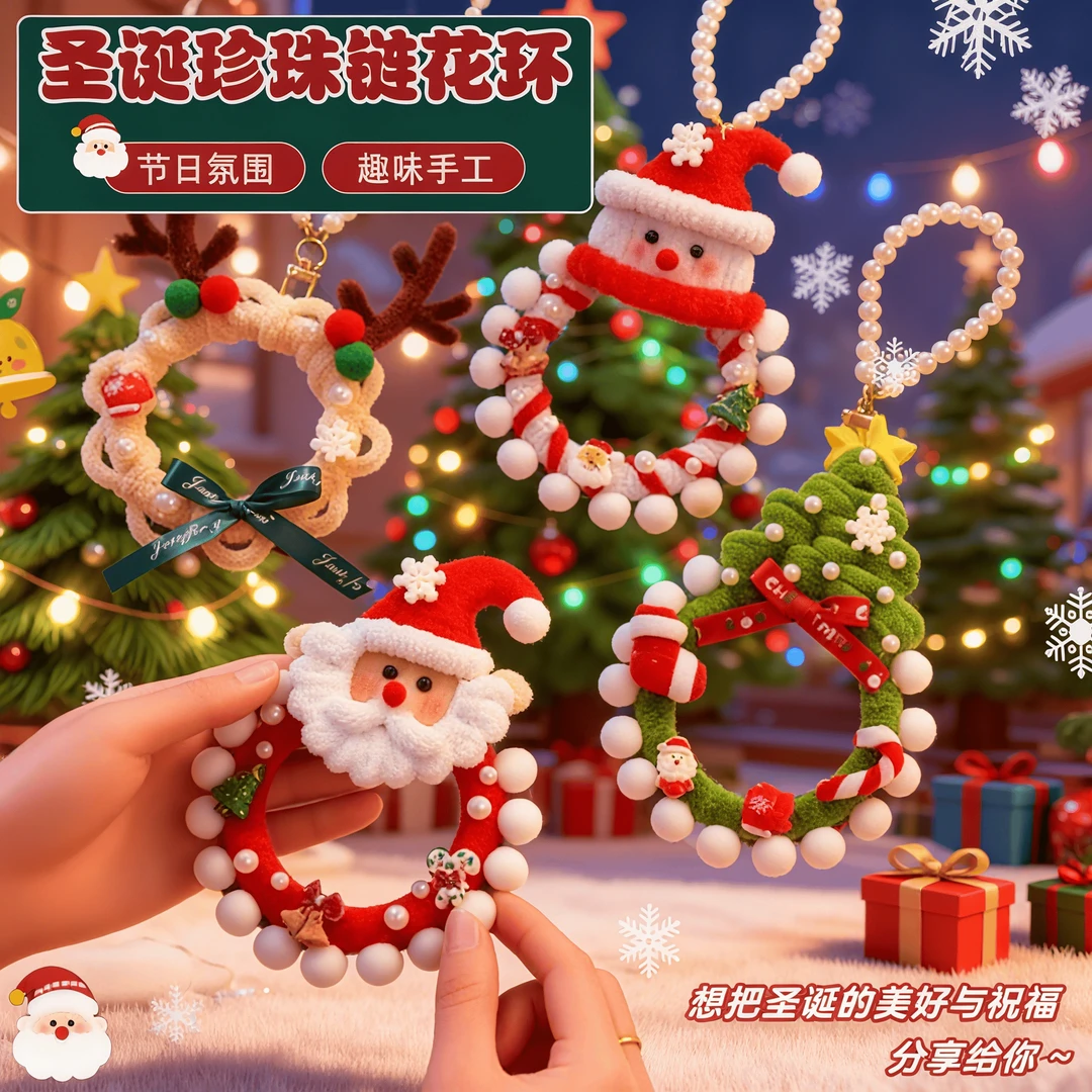 圣诞节手工diy装饰材料包幼儿园作品创意儿童礼物圣诞树扭扭棒