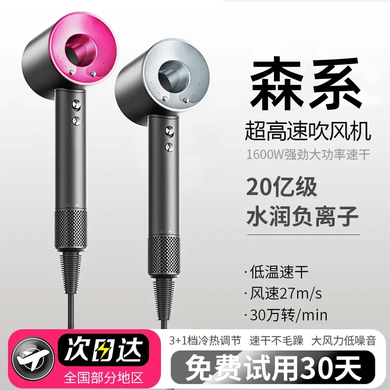 【森系同款】电吹风机无叶高速家用负离子护发静音速干大风力吹风筒