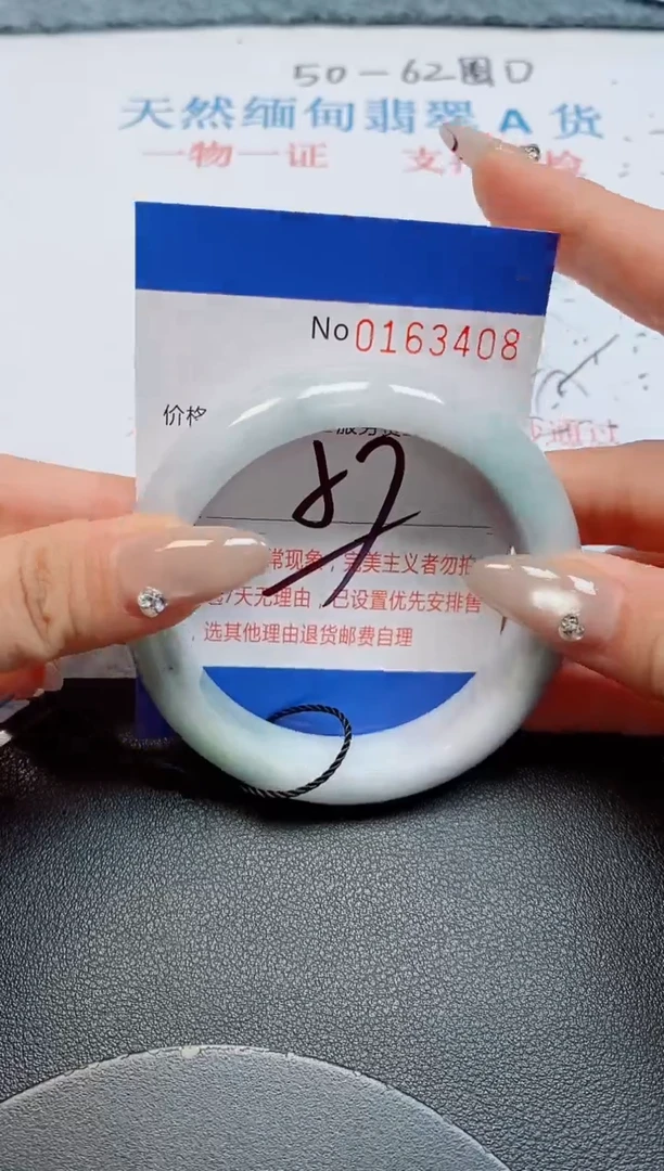未镶嵌手镯翡翠天然缅甸翡翠163408